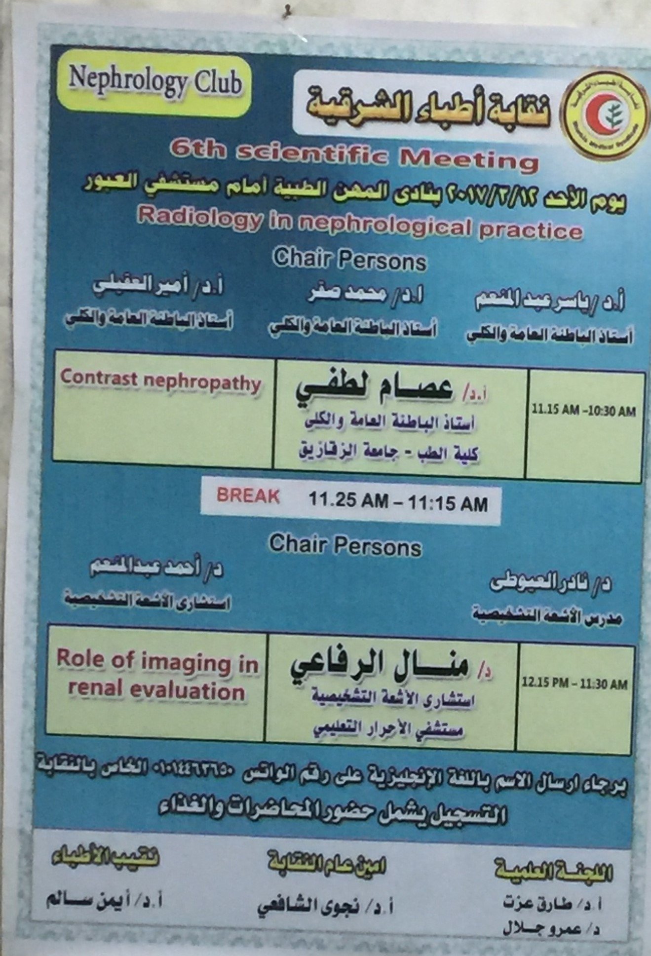 Gallery-Radiology In Nephrological practicing [2017] (10)